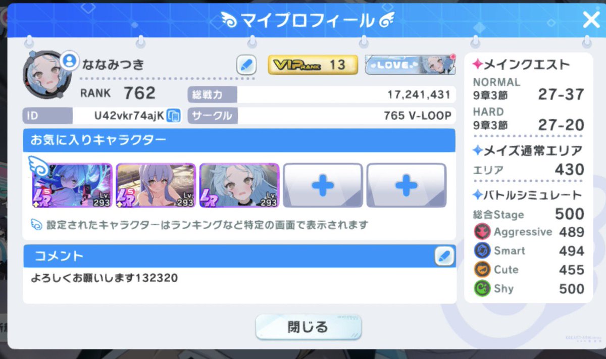 omottyann's tweet photo. こそっとやってるマヴガル！
どこか拾ってくれるサークルありませんか!?
たぶん初日から毎日ログインしてると思います！
イベントで称号取れるくらい活発な所だと嬉しいです！
 #マヴガル https://t.co/eff4i9v9Lm