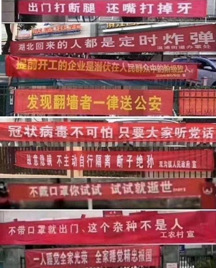 huang3feng's tweet photo. 这些赤裸裸的反人性标语，每一句都包含着拿人当牲口的任性和粗鄙！

全世界走一走，这种恐怖主义的东西也是独一份，不信可以全网搜搜，看看还有哪个国家有这么让人颤抖的东西。 https://t.co/C3g1Z59DHN