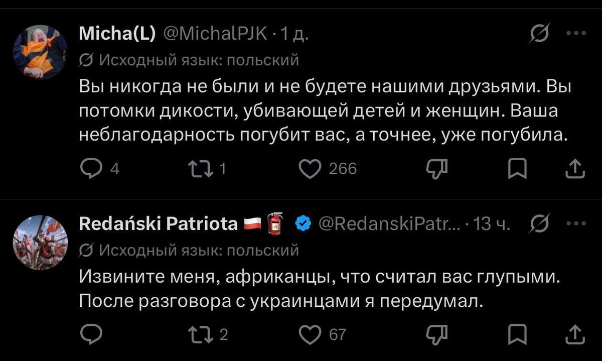 Andjela_Sipovac's tweet photo. Никто не сделал для дискредитации хохлов больше, чем они сами. Селюк имеет поразительное свойство: чем больше его узнаешь, тем больше начинаешь питать к нему глубоко не светлые чувства.

В X идет не хилое побоище, сопровождаемое расчехлением сути жовто-блакитных, сильно упрошенное в смысле достижения говорящих на других языках пользователей путем встроенного мгновенного перевода. 

Триггером послужило следующее:
В январе 2025 года ВСУ в Курской области взяли в плен двух солдат КНДР. Те заявили, что не хотят возвращаться в КНДР, и просили отправить их в Южную Корею. Сеул по своей конституции считает северокорейцев своими гражданами и был готов их принять.
23 сентября 2026 года Зеленский на Генассамблее ООН заявил, что Украина недавно передала этих двоих Республике Корея. На следующий день президент Южной Кореи Ли Чжэ Мён написал, что стороны договаривались не разглашать передачу: тема чувствительна для дипломатии, безопасности и семей пленных в КНДР. Он назвал огласку нарушением договорённости о неразглашении. Офис президента Украины ответил, что сообщили только сам факт, без деталей маршрута и процедуры, и что полностью скрывать передачу было бы странно. МИД Южной Кореи вызвал временного поверенного Украины Андрея Вешкина и потребовал разъяснений и извинений. [Которых, конечно же, не поступило].

Этот кейс сразу же оброс волной негодования корейцев. А селюк ведь ж насрет под соседской дверью, но никогда не признает, что то был он, зато обосрет словесно в довесок.

Залетевший на миллион пост: «Друзья поляки, простите, что считал вас тупыми. После общения с корейцами я изменил мнение.» — сплотил в единый фронт корейцев и поляков. Волна пошла расходиться опосредованно по обеим национальным средам соцсетевого пространства. Хохол отчаянно пытается преподнести эти волны, как «руснявые ботофермы, только корейские/польские», ибо признать, что проблема в тебе — это, конечно, не селючий путь. Селюку — все должны, ибо он венец творения сатаны. 

Чисто к сведению. Корея оказала помощи Украине на 3 миллиарда долларов. Общая помощь Польши оценивается от 7 до 16 млрд долларов. Благодарность селюка границ не имеет. Как один из польских пользователей отметил: 

«хохляцкая псина и польскую руку покусала, и корейскую будуку обоссала». 

В процессе нарастающего срача, который кастрюльки эскалируют примерно ежечасно, не имея хотя бы базовой функции вовремя заткнуться, корейцы вспомнили, что 3 сентября 2024 года посол Украины в Японии Сергей Корсунский посетил синтоистский храм Ясукуни в Токио. Посольство тогда выложило фото в X с формулировкой вроде «почтил тех, кто погиб за родину». Пост потом удалили.

Это было аккурат в 79-ю годовщину победы Китая в войне сопротивления японской агрессии (1931–1945) и окончания Второй мировой. В Ясукуни поминают около 2,5 млн японских военных, включая 14 преступников класса А, осуждённых Токийским трибуналом (в том числе Хидэки Тодзио). Официальные визиты туда Китай и Южная Корея регулярно называют оправданием милитаризма и колониального прошлого. Один кореец пояснил это так: 

«Метафорически говоря, это как пойти в мемориал нацистской Германии, почтить их память и выразить соболезнования, а потом отправиться в Израиль и потребовать денег».

И это подлило еще масла в огонек разгорающегося пожара. 
Общую тенденцию отношений к Украине прекрасно сформулировал китайский пользователь:

До знакомства с украинцами: разве президент Путин не слишком жесток?!
После знакомства с украинцами: почему президент Путин так милосерден?!

В общем… Мир на уровне обычных граждан, да и не только, постепенно познает суть укропа и медленно выпадает в осадок.

Нацистскую суть хохла скрывать становится все труднее, как и его селючность. 

Мы, может, и не очень эффективны в донесении своей правды, но правда такая штука — наружу все равно прорвется и дело своё сделает.