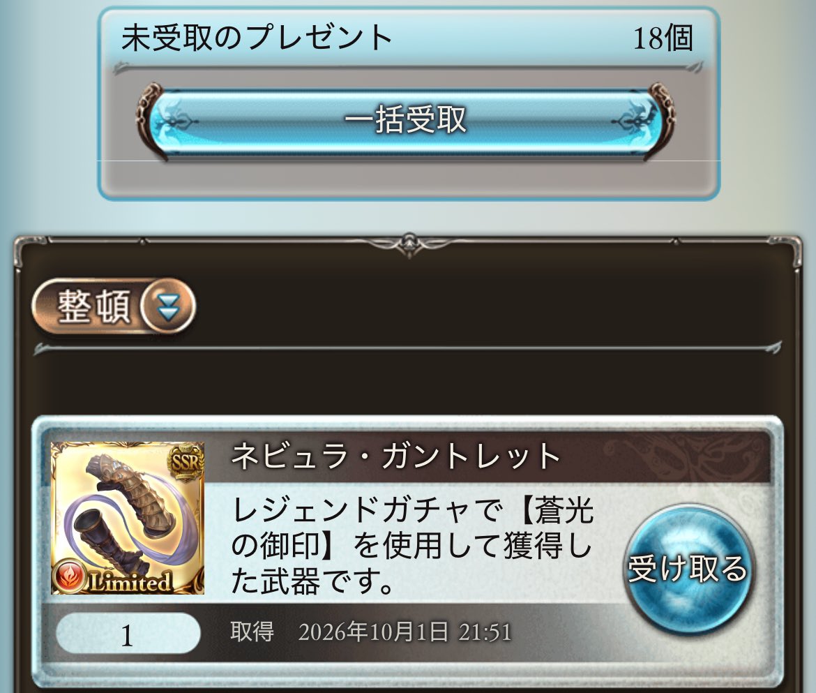 mgsibuo's tweet photo. 200連で虹15個やったのに
最後の実弾100連で2個… https://t.co/vZwASvrcH9