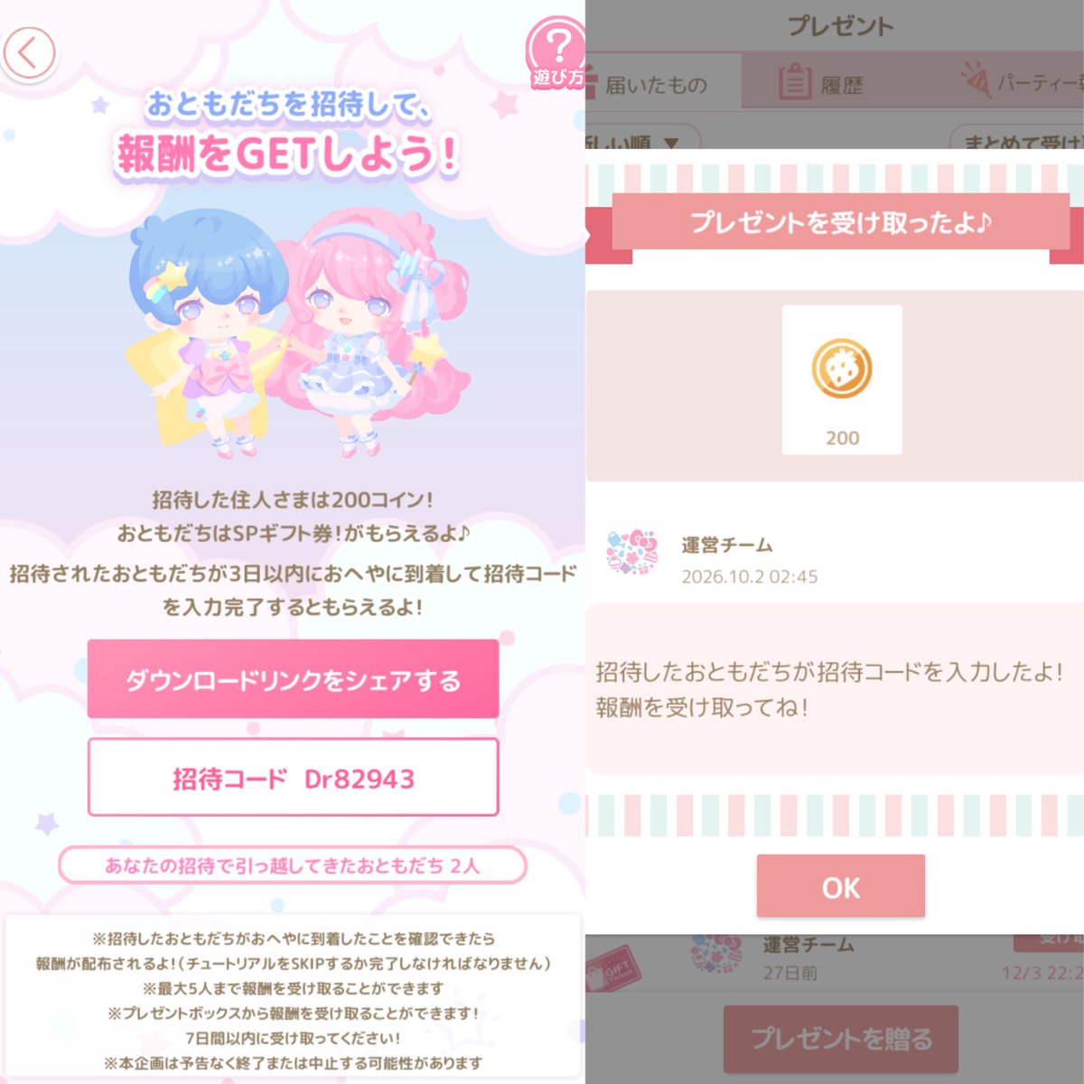 meguly_sweet's tweet photo. またまた ハロスイの招待コードを
つかってくだったかたを はっけん📱

ありがとうございました(っ ॑꒳ ॑c)🍬

すこし慣れたら
ぜひ おへやにも あそびにきてね🐑🎀

▼気になるかたは ここからどうぞ🏠
https://t.co/IDJrJnv6kL
🧸💌招待コード : [Dr82943]

#ハロスイ #ハロースイートデイズ https://t.co/nlIWLfRGon