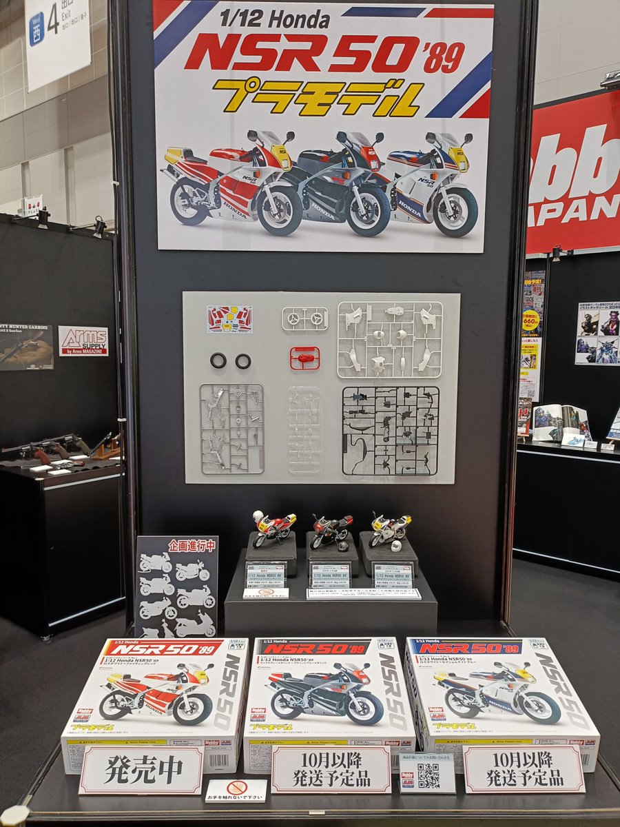 HJ80831183's tweet photo. 【記事】全日本HS。HJブース内のHJM開発中展示等①。本日はビジネスデーです。一般公開日は明日より。イベント中につき、リプはあまり返せないかもしれません🙇 https://t.co/7LNsIaEXNt