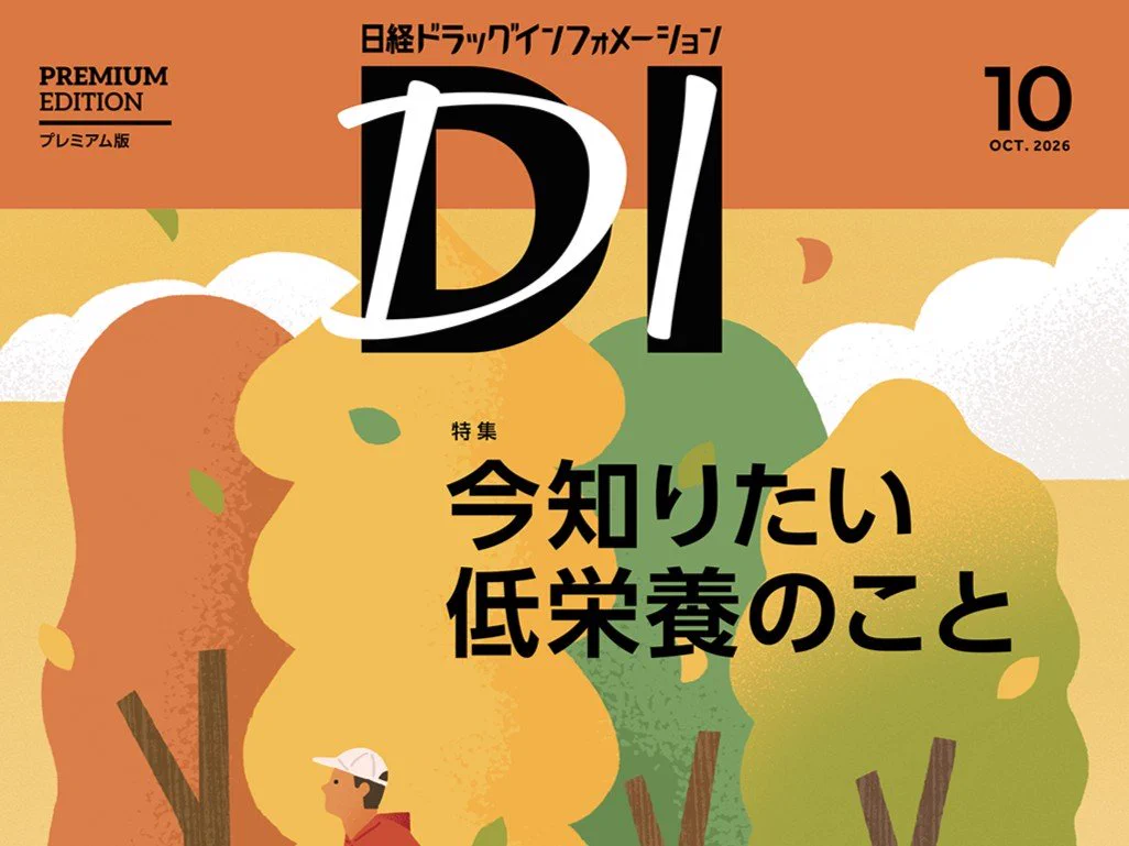 日経DI (@nikkeidi) / X