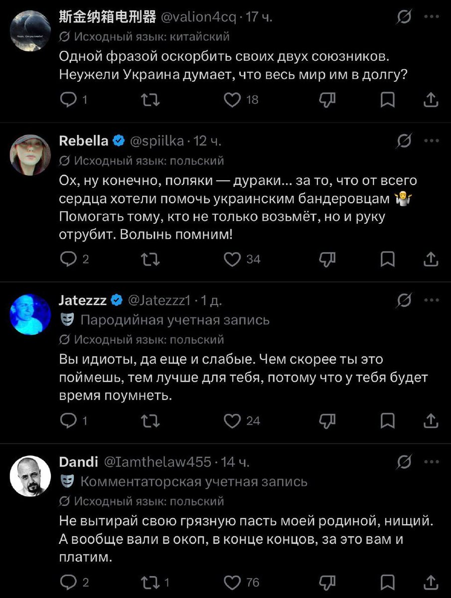 Andjela_Sipovac's tweet photo. Никто не сделал для дискредитации хохлов больше, чем они сами. Селюк имеет поразительное свойство: чем больше его узнаешь, тем больше начинаешь питать к нему глубоко не светлые чувства.

В X идет не хилое побоище, сопровождаемое расчехлением сути жовто-блакитных, сильно упрошенное в смысле достижения говорящих на других языках пользователей путем встроенного мгновенного перевода. 

Триггером послужило следующее:
В январе 2025 года ВСУ в Курской области взяли в плен двух солдат КНДР. Те заявили, что не хотят возвращаться в КНДР, и просили отправить их в Южную Корею. Сеул по своей конституции считает северокорейцев своими гражданами и был готов их принять.
23 сентября 2026 года Зеленский на Генассамблее ООН заявил, что Украина недавно передала этих двоих Республике Корея. На следующий день президент Южной Кореи Ли Чжэ Мён написал, что стороны договаривались не разглашать передачу: тема чувствительна для дипломатии, безопасности и семей пленных в КНДР. Он назвал огласку нарушением договорённости о неразглашении. Офис президента Украины ответил, что сообщили только сам факт, без деталей маршрута и процедуры, и что полностью скрывать передачу было бы странно. МИД Южной Кореи вызвал временного поверенного Украины Андрея Вешкина и потребовал разъяснений и извинений. [Которых, конечно же, не поступило].

Этот кейс сразу же оброс волной негодования корейцев. А селюк ведь ж насрет под соседской дверью, но никогда не признает, что то был он, зато обосрет словесно в довесок.

Залетевший на миллион пост: «Друзья поляки, простите, что считал вас тупыми. После общения с корейцами я изменил мнение.» — сплотил в единый фронт корейцев и поляков. Волна пошла расходиться опосредованно по обеим национальным средам соцсетевого пространства. Хохол отчаянно пытается преподнести эти волны, как «руснявые ботофермы, только корейские/польские», ибо признать, что проблема в тебе — это, конечно, не селючий путь. Селюку — все должны, ибо он венец творения сатаны. 

Чисто к сведению. Корея оказала помощи Украине на 3 миллиарда долларов. Общая помощь Польши оценивается от 7 до 16 млрд долларов. Благодарность селюка границ не имеет. Как один из польских пользователей отметил: 

«хохляцкая псина и польскую руку покусала, и корейскую будуку обоссала». 

В процессе нарастающего срача, который кастрюльки эскалируют примерно ежечасно, не имея хотя бы базовой функции вовремя заткнуться, корейцы вспомнили, что 3 сентября 2024 года посол Украины в Японии Сергей Корсунский посетил синтоистский храм Ясукуни в Токио. Посольство тогда выложило фото в X с формулировкой вроде «почтил тех, кто погиб за родину». Пост потом удалили.

Это было аккурат в 79-ю годовщину победы Китая в войне сопротивления японской агрессии (1931–1945) и окончания Второй мировой. В Ясукуни поминают около 2,5 млн японских военных, включая 14 преступников класса А, осуждённых Токийским трибуналом (в том числе Хидэки Тодзио). Официальные визиты туда Китай и Южная Корея регулярно называют оправданием милитаризма и колониального прошлого. Один кореец пояснил это так: 

«Метафорически говоря, это как пойти в мемориал нацистской Германии, почтить их память и выразить соболезнования, а потом отправиться в Израиль и потребовать денег».

И это подлило еще масла в огонек разгорающегося пожара. 
Общую тенденцию отношений к Украине прекрасно сформулировал китайский пользователь:

До знакомства с украинцами: разве президент Путин не слишком жесток?!
После знакомства с украинцами: почему президент Путин так милосерден?!

В общем… Мир на уровне обычных граждан, да и не только, постепенно познает суть укропа и медленно выпадает в осадок.

Нацистскую суть хохла скрывать становится все труднее, как и его селючность. 

Мы, может, и не очень эффективны в донесении своей правды, но правда такая штука — наружу все равно прорвется и дело своё сделает.