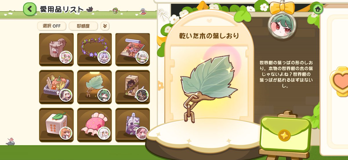 Ramisan__'s tweet photo. ジョアンの愛用品GET！
 #トリッカル
  #Trickcal https://t.co/65y2ATARlK