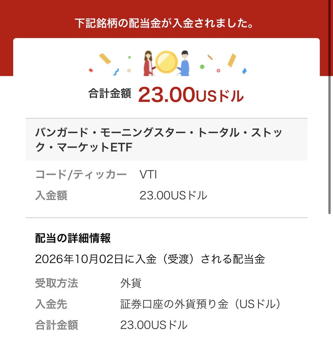YY_toushi's tweet photo. おはようございます‼️昨日はVTIの配���金が入ってました。ついでにパンパシフィックからも配当金と優待が届きました‼️あざす。日本株は優待が嬉しいね。優待も楽しいのが日本株の魅力。
#株好き 
#配当金 
#パンパシフィック https://t.co/FevGUPgjao