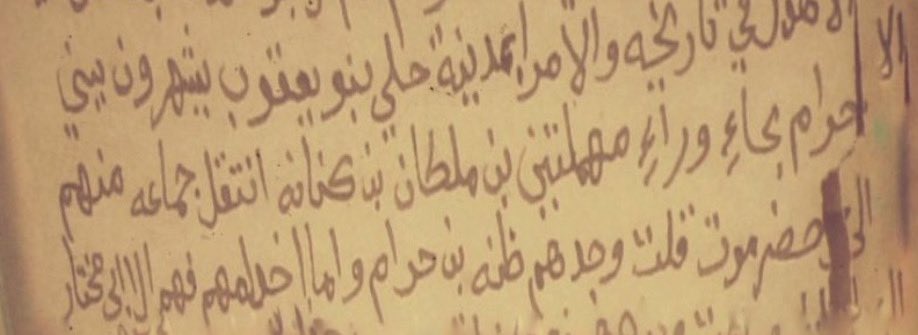 J1_FGC4302's tweet photo. @Thisisnotnlz @P74vn باقي ماشي على نهج النقاش هاذه ؟ يا ابني مب كل واحد تتكلم معه كذا حاول تفهم ، لانك يوم من الايام بتطيح بحفرة ما تخرج منها 

في مخطوط الادهل ذكر نسب بنو حرام وهم امراء حلي بن يعقوب الى كنانة ، اسأل نفسك ، من كان يسكن في تهامة و في مكة و جنوبها في الجاهليه ؟ https://t.co/2jyoYEA3Qz