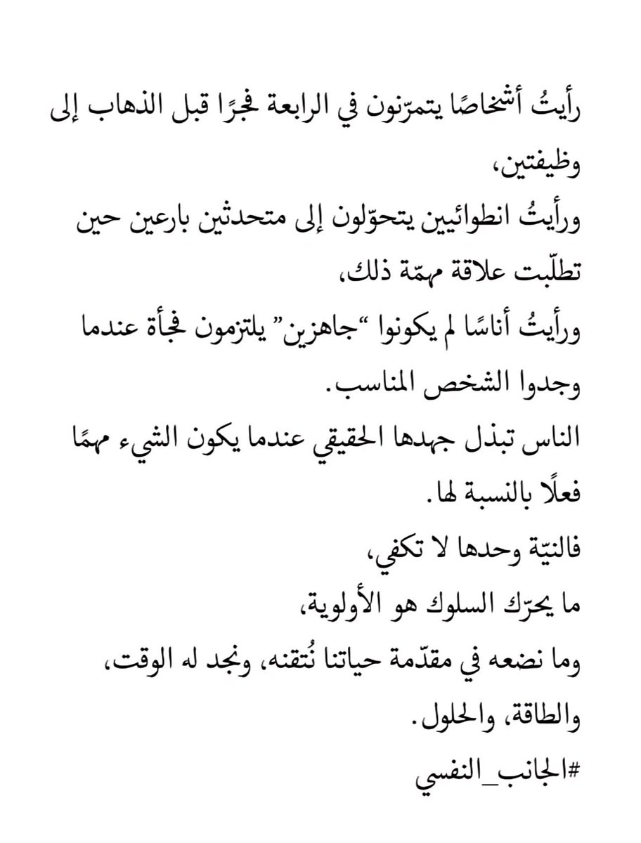 _IGG2's tweet photo. الناس تبذل جهدها الحقيقي عندما يكون الشيء مهماً فعلاً بالنسبة لها. https://t.co/bwZbNERrXT