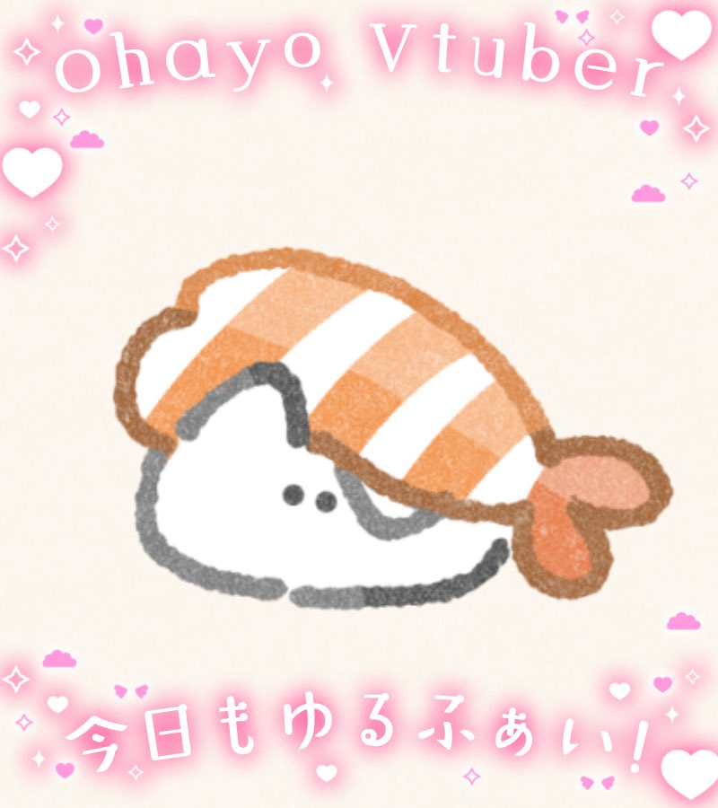 ayamiya_ran's tweet photo. おはようございます☀️
今日は金曜日！！華金の方もそうじゃない方も
お疲れ様でございます( ͜🍘 ･ω･) ͜🍵

いいね＆RP＆リプ とっても嬉しいです！！
らんの垢が始まって4日？5日？くらいですが
出会って下さった皆様に感謝です(ㅅ´꒳` )🩷

#おはようＶライバー 
 #IRIAMライバーと繋がり隊 https://t.co/BtZDpCGdxQ