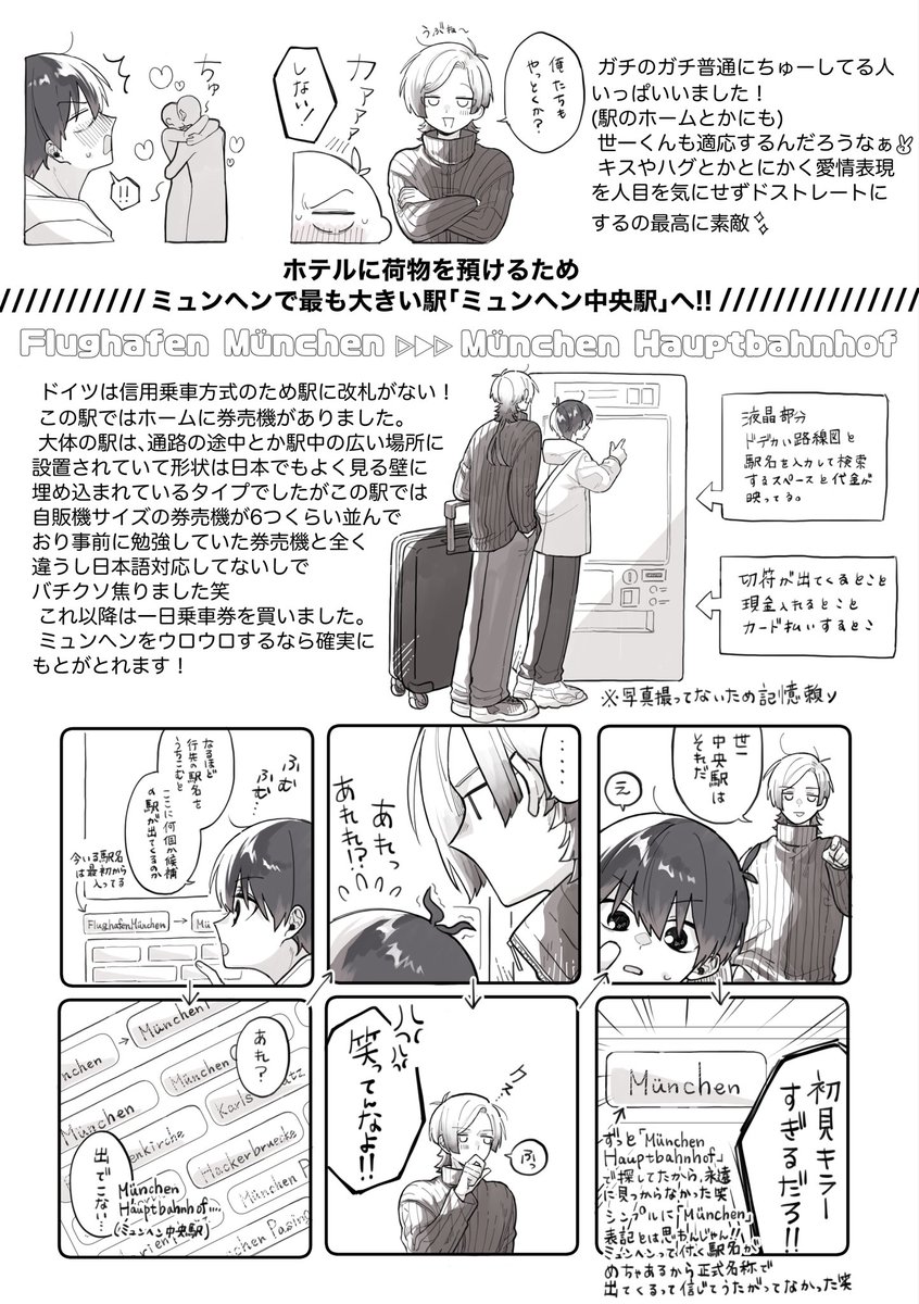 kashibll41's tweet photo. そいや昨年行った🇩🇪旅行レポも未完泣 https://t.co/2AJVE89d5z