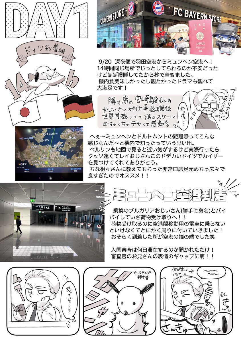 kashibll41's tweet photo. そいや昨年行った🇩🇪旅行レポも未完泣 https://t.co/2AJVE89d5z
