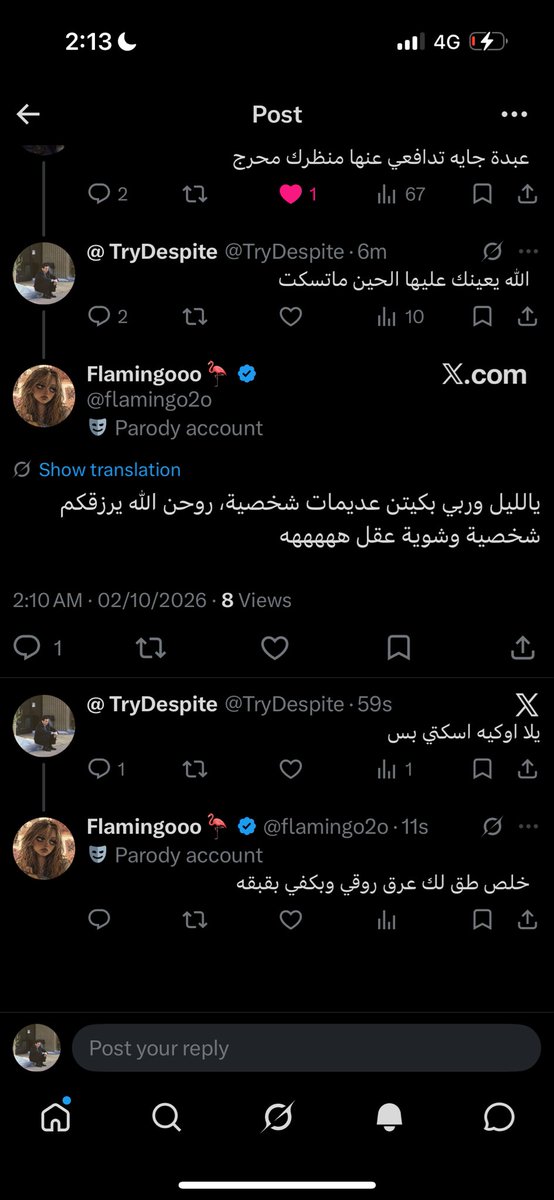 TryDespite's tweet photo. @alitterstars والله صاررررت😭😭😭😭😭😭😭 https://t.co/7d2c5gJbQV