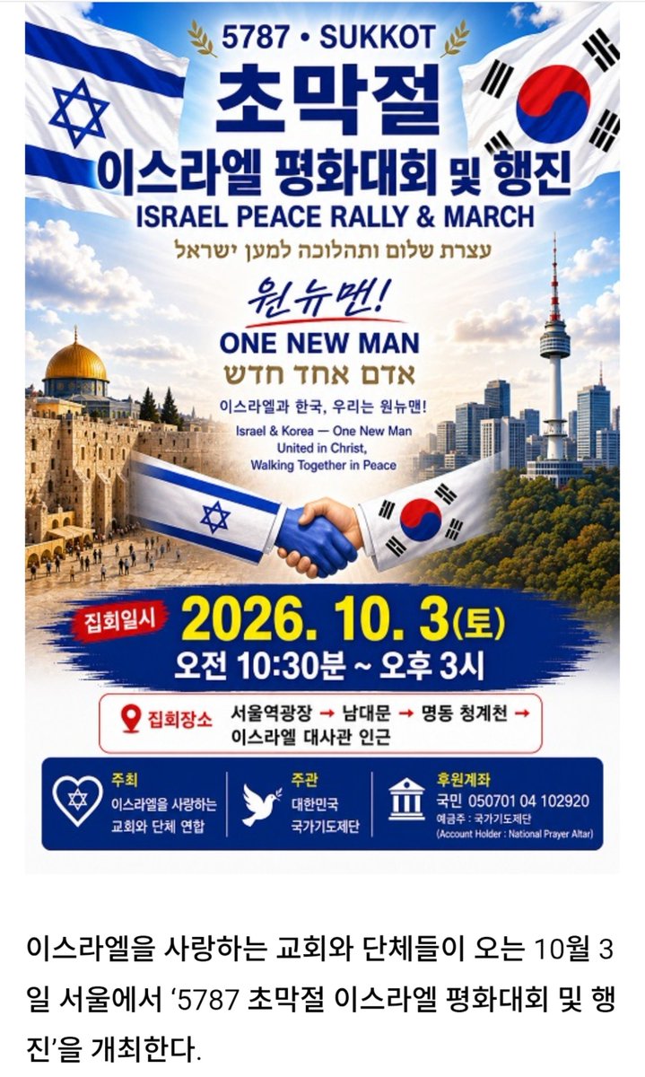 pps_kr's tweet photo. 🇰🇷🇮🇱는 가짜고
🇰🇷🇵🇸🇰🇷🇵🇸가 진짠데

10월 3일 가짜들이 서울 도심을 🇮🇱🇮🇱🇮🇱🇮🇱🇮🇱🇮🇱🇮🇱🇮🇱로 물들이겠다고 합니다.

보신각 우리 집회에서 팔레스타인 국기를 최대한 많이 들어 주세요.
🇵🇸🇵🇸🇵🇸🇵🇸🇵🇸🇵🇸🇵🇸🇵🇸🇵🇸🇵🇸🇵🇸🇵🇸🇵🇸🇵🇸🇵🇸🇵🇸🇵🇸🇵🇸🇵🇸🇵🇸🇵🇸🇵🇸🇵🇸🇵🇸🇵🇸🇵🇸🇵🇸🇵🇸

- 미니 손국기 무료 나눔
- 팔 국기 5천원 판매 https://t.co/z8uBLczsOx