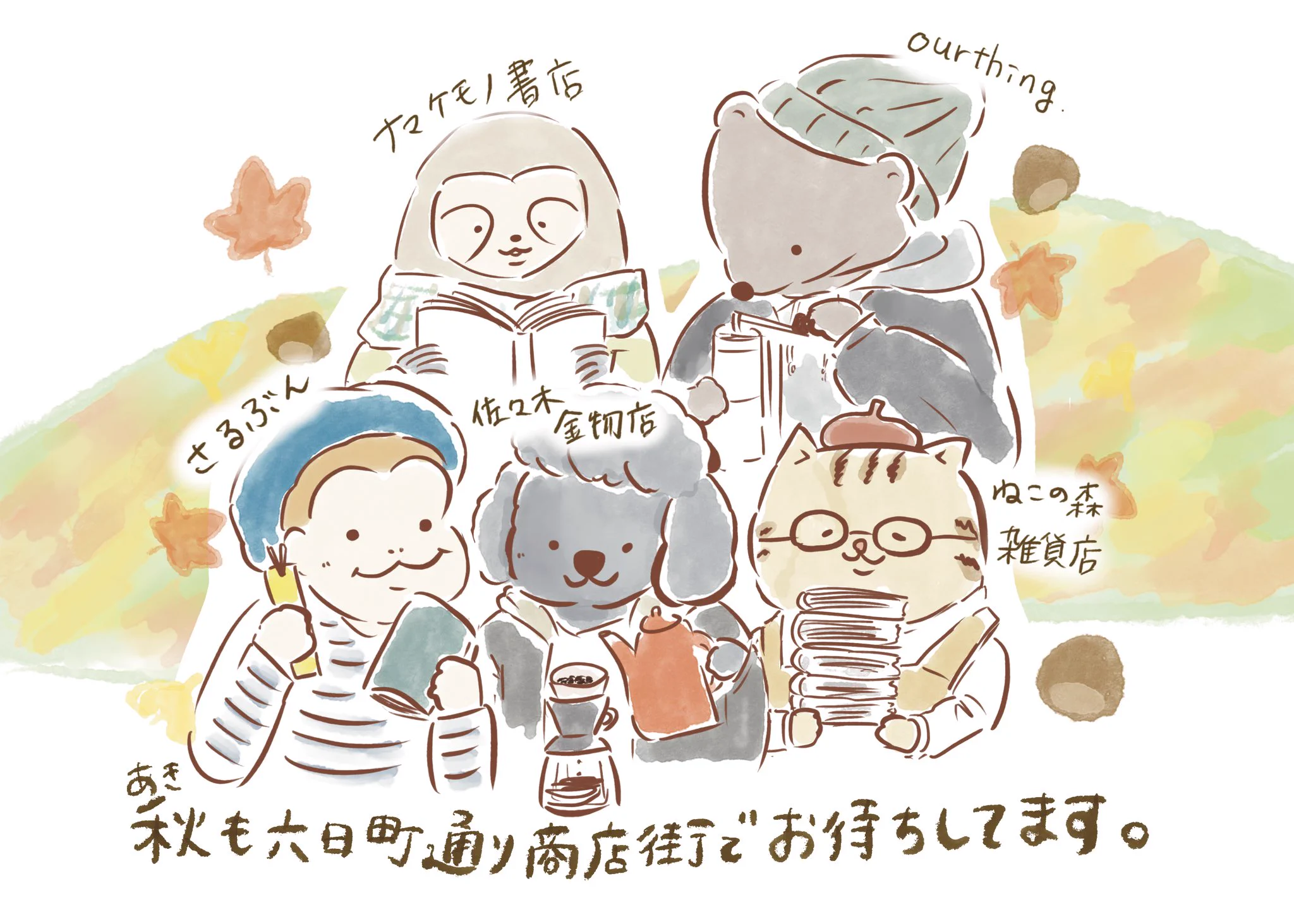 ねこの森雑貨店 on X: 