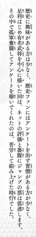 utiwasakekasu's tweet photo. 逃げ若、最終巻、「歴史ファンはアンケート出さないので評価は高くてもアンケートは低迷する」アンケート至上主義のジャンプだと致命的でわらえるwwww、、、笑えんな、、、、 https://t.co/8AudL9ydgE