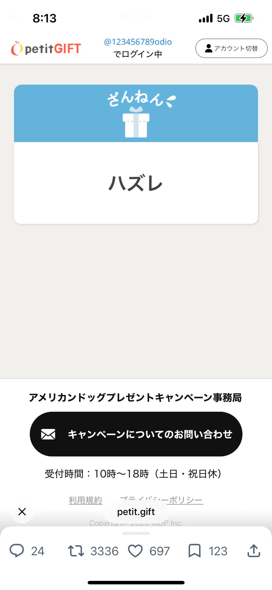 ツェル على X / X