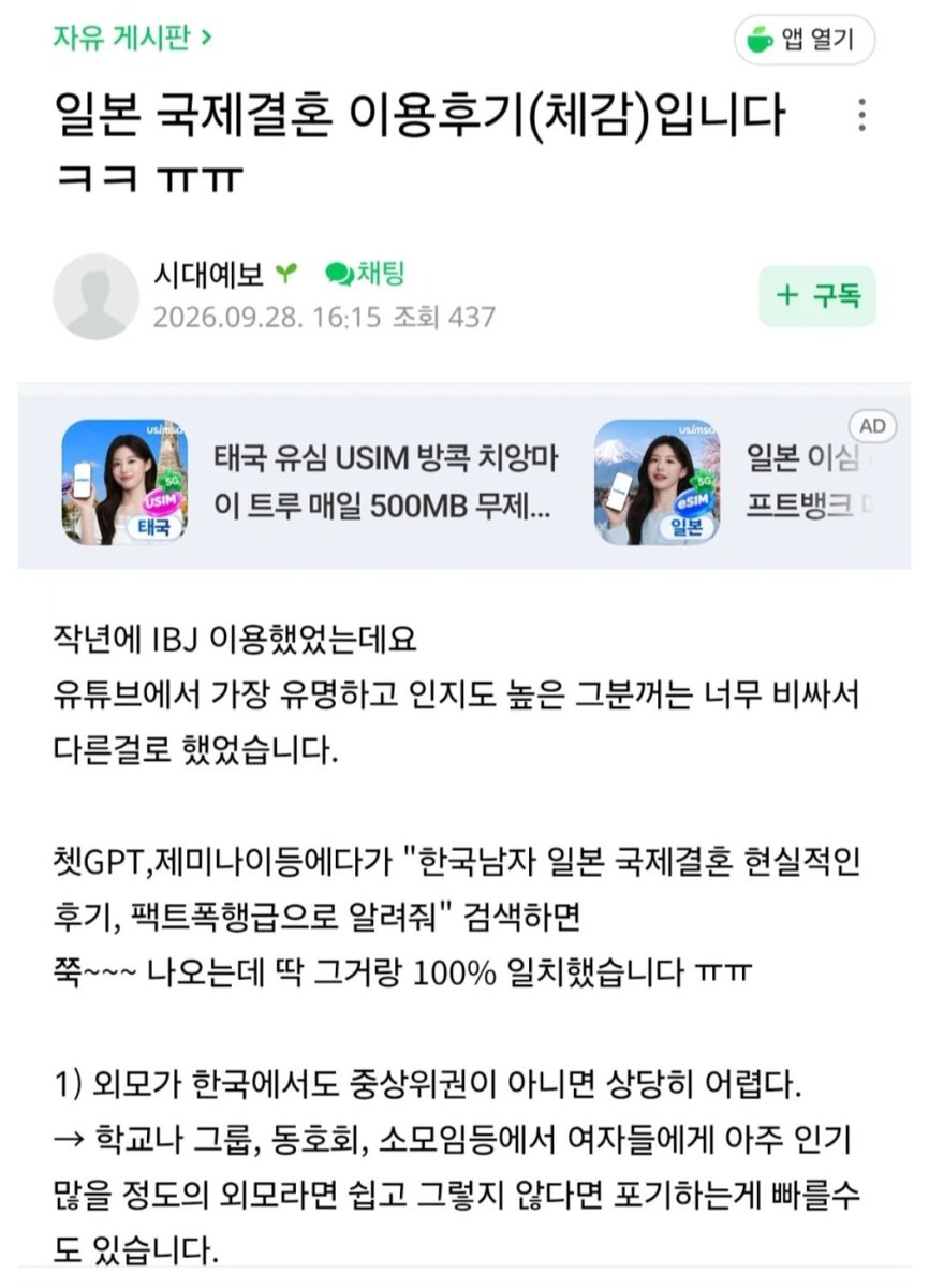 rato0505's tweet photo. 일본 국제결혼 업체 현실적인 후기 https://t.co/KHMVe2SFsk
