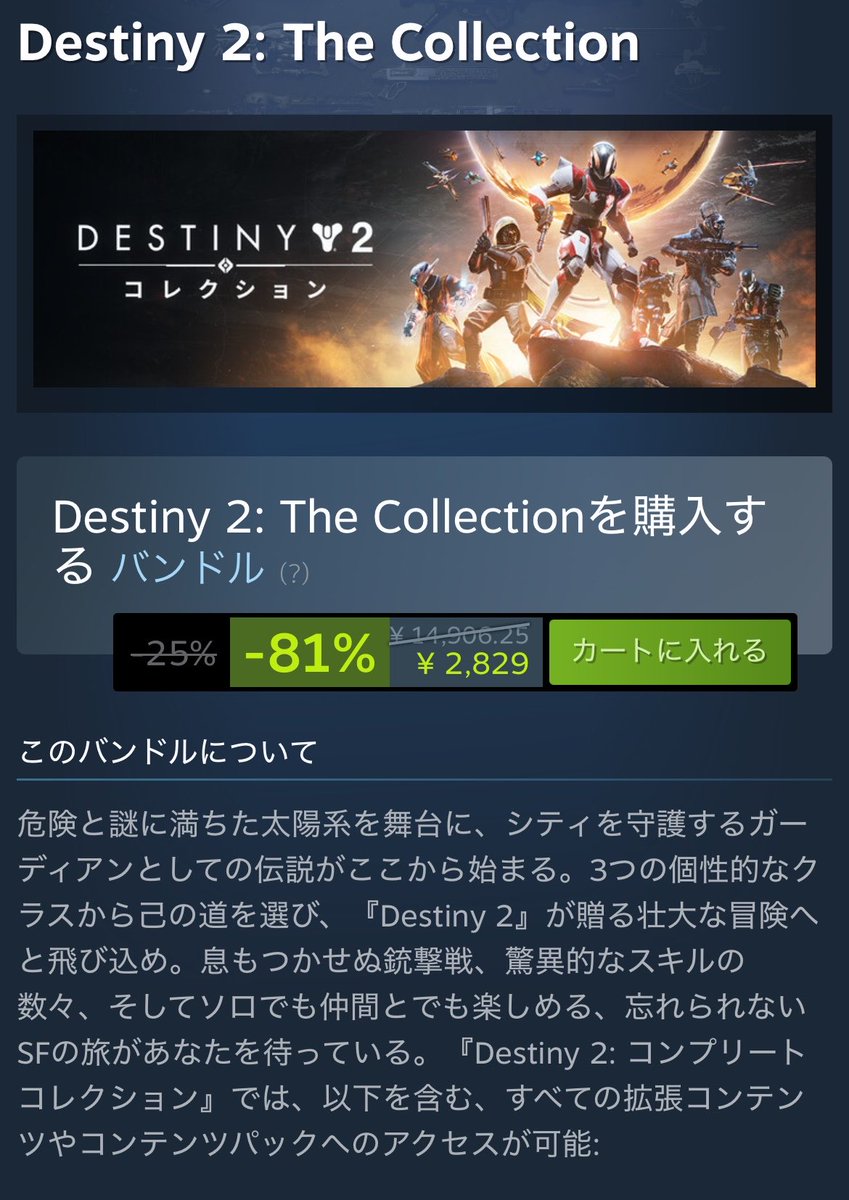 No_Name8140's tweet photo. Steamオータムセール開催！

期間は10月9日まで！
 #Destiny2  #Steam https://t.co/mL8Ak9CzXy