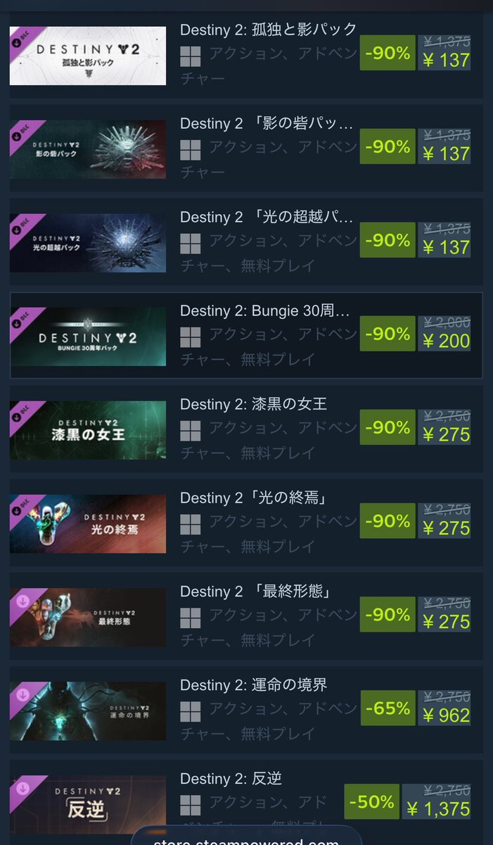 No_Name8140's tweet photo. Steamオータムセール開催！

期間は10月9日まで！
 #Destiny2  #Steam https://t.co/mL8Ak9CzXy