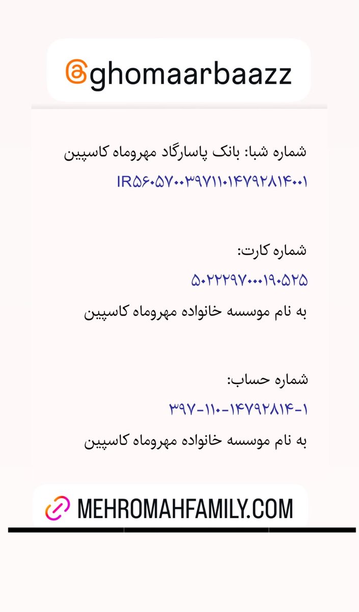 mhtpoo's tweet photo. موسسه های  تایید شده 
مهر و ماه و خادمین 
تایید شده پهلون آقا رسول خادم 
کمکی خواستین بکنین بره جایی  که مطمئن باشیم میرسه بدست  نیازمندش … https://t.co/Gqpfe9spbQ