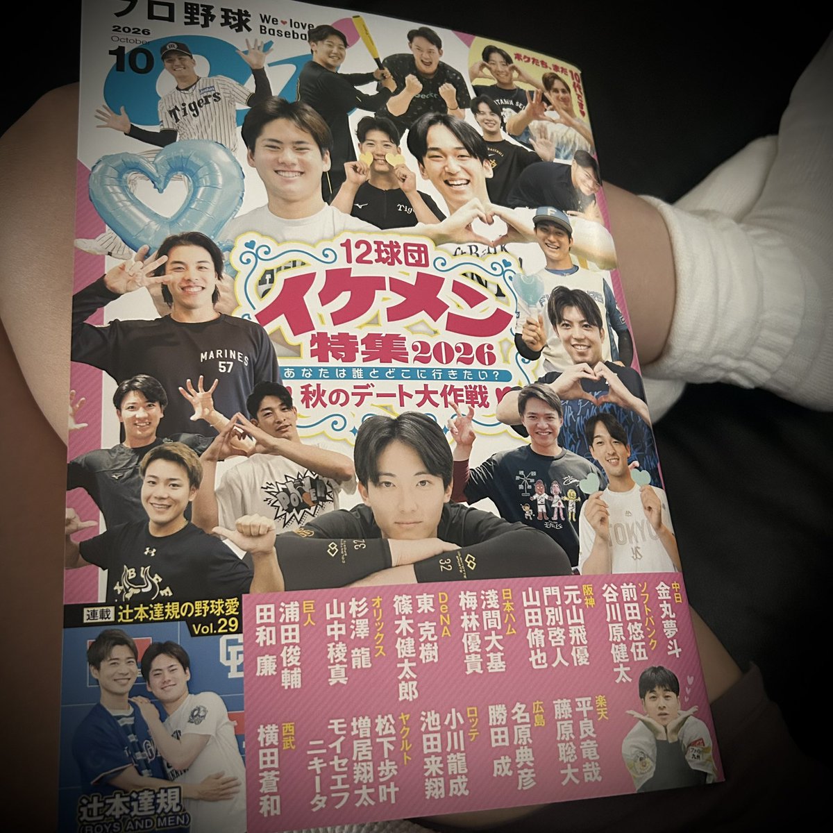 zoom_358's tweet photo. これから活躍するかもね‼︎
裏側素顔⚾️
#12球団イケメン特集2026

P85〜
いま、光っているヒーローたち
特に、、、
5位、8位、10位、21位、25位、28位
その写真しかありませんでしたか？

#推しを知る  #足るを知る
#蛇足 https://t.co/YfBEfL0cFy
