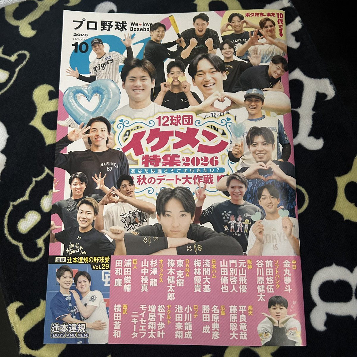 zoom_358's tweet photo. これから活躍するかもね‼︎
裏側素顔⚾️
#12球団イケメン特集2026

P85〜
いま、光っているヒーローたち
特に、、、
5位、8位、10位、21位、25位、28位
その写真しかありませんでしたか？

#推しを知る  #足るを知る
#蛇足 https://t.co/YfBEfL0cFy