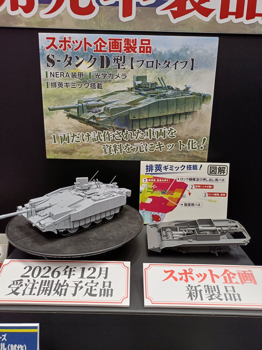 HJ80831183's tweet photo. 【記事】全日本HS。HJブース内のHJM開発中展示等②。 https://t.co/qNE7EUipmx