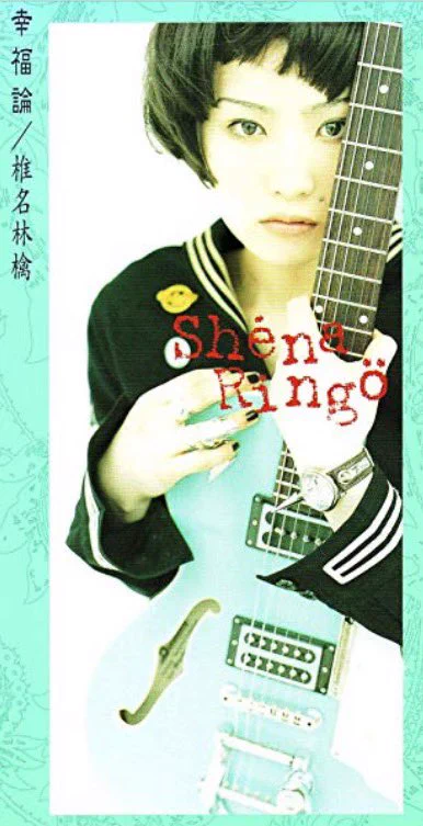 【値下げしました。非売品】椎名林檎デビューシングル販促用CD X-এ ろうそま: 