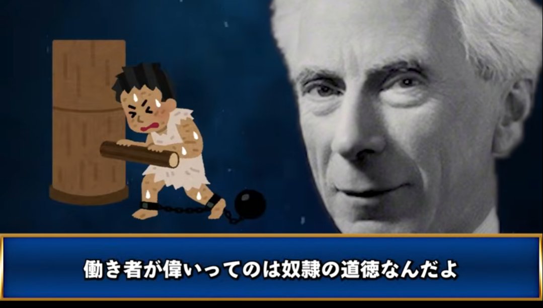 Fire_2025_'s tweet photo. 【悲報】 
バートランド・ラッセルさん真理を云う https://t.co/DGL9tMYKHS