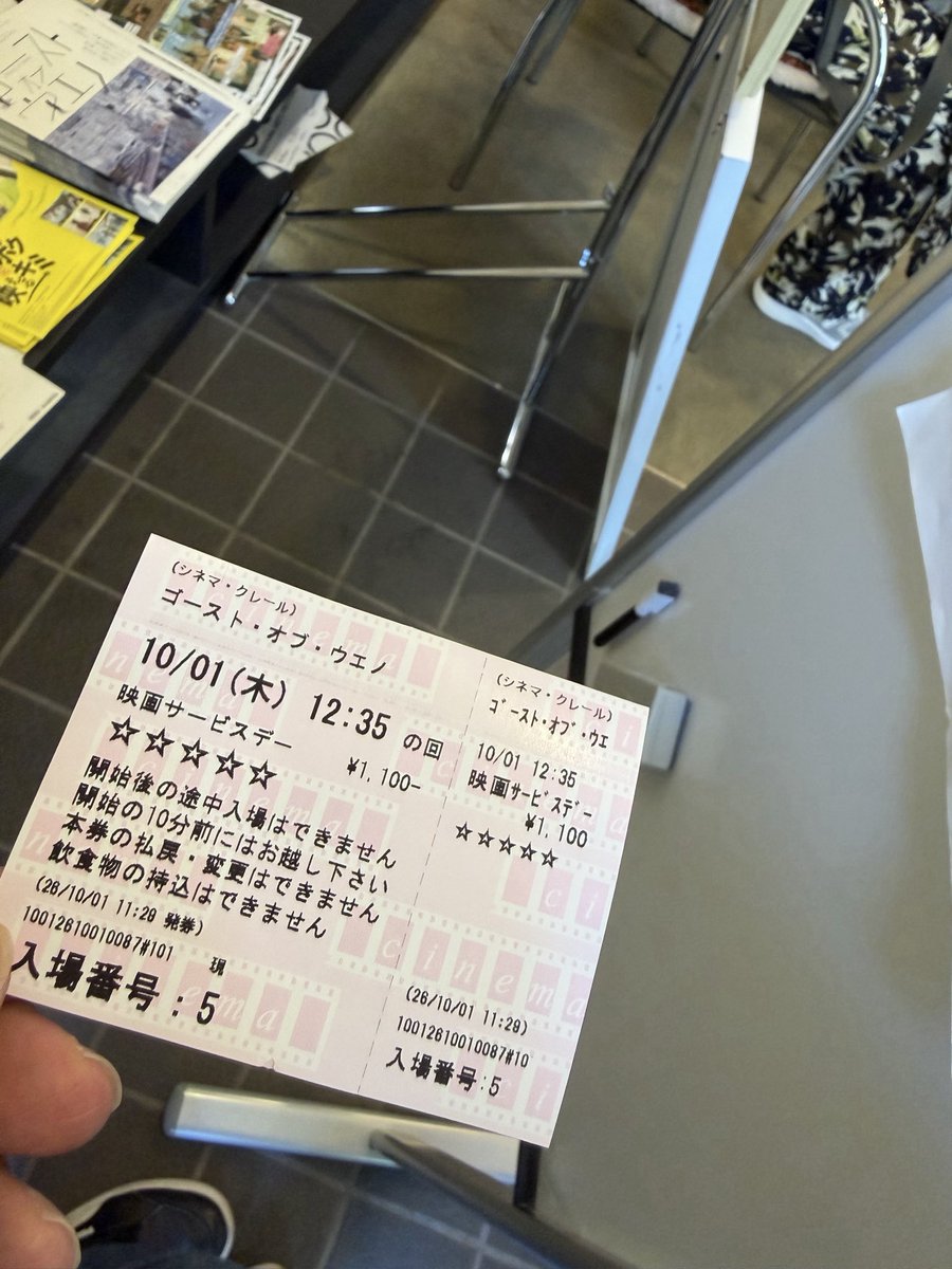 ichi08yu's tweet photo. 昨日、初めてミニシアターデビューした☺️
凄く新鮮な感じでめちゃ楽しかった✨
ルールとかもシネコンと違い
中の雰囲気とかも私は好きな感じやった✨ https://t.co/e7PbATrfYa