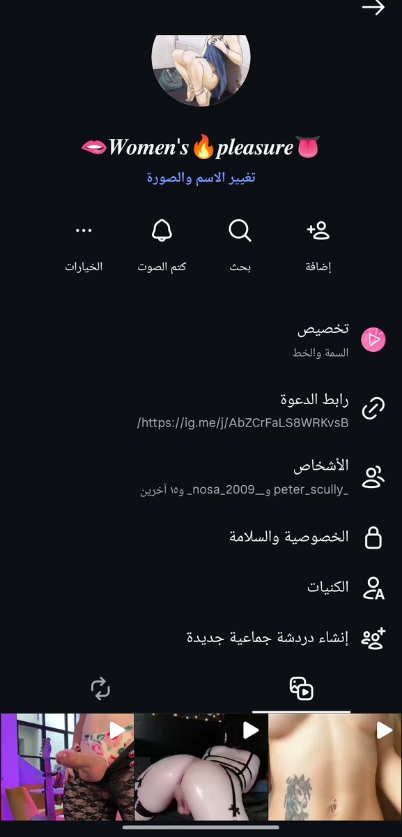 fuoadfuoad2002's tweet photo. قـروب انستا بنات وشيميل ولزبين فقط 
https://t.co/uYBUDh2gM7 https://t.co/uQga6Ntw9Y