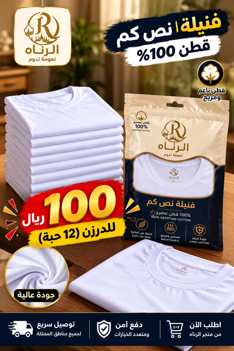 alranah11's tweet photo. اجود انواع القطن المصري باسعار زمان

https://t.co/ehciRcZZ79
#الحوثي_يستهدف_مدينة_الرسول https://t.co/nF8raHfBYg