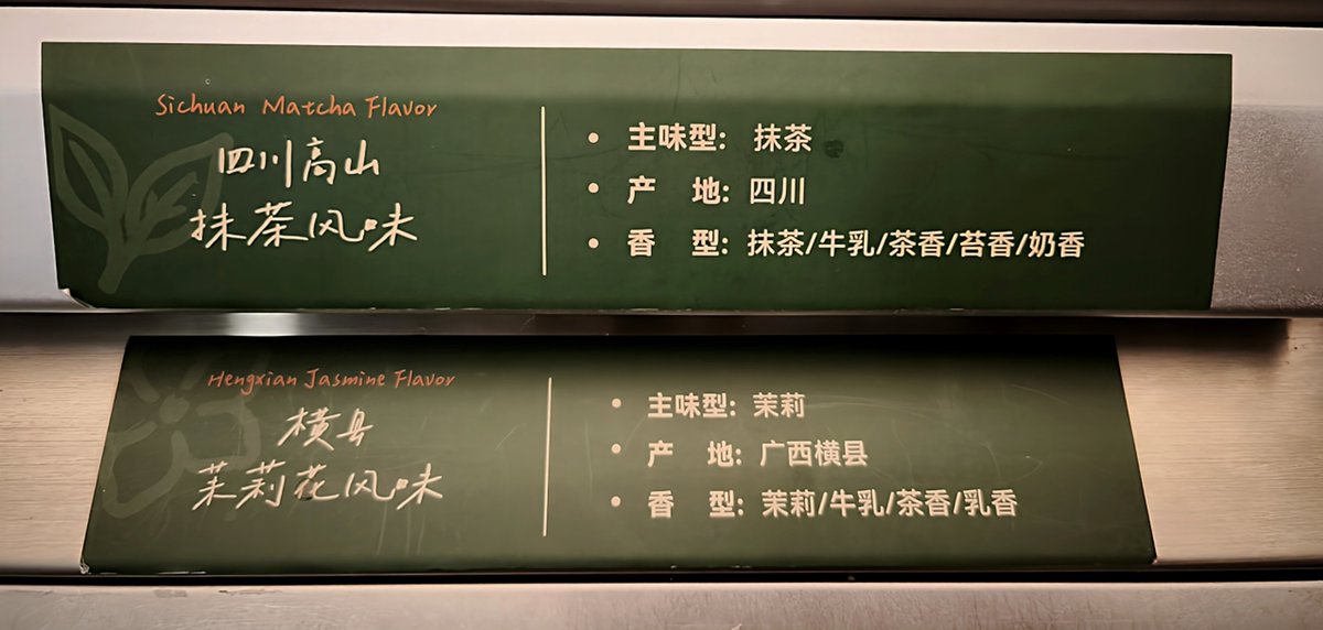 C_Marvelous_F's tweet photo. 〜2026.9.19　北京2日目①〜
王府井地区周辺まで歩いていたら、右に肖戦、左に愛しの華仔が並んでいて、迷うことなく華仔に心奪われて交差点付近で(心の中で大絶叫して)崩れ落ちた⋯。
交差点付近で座れる場所があり、座ってずっと華仔観てた✨
水分補給は四川高山抹茶風味！濃厚で美味だった🍨 https://t.co/Oflbr5et2R