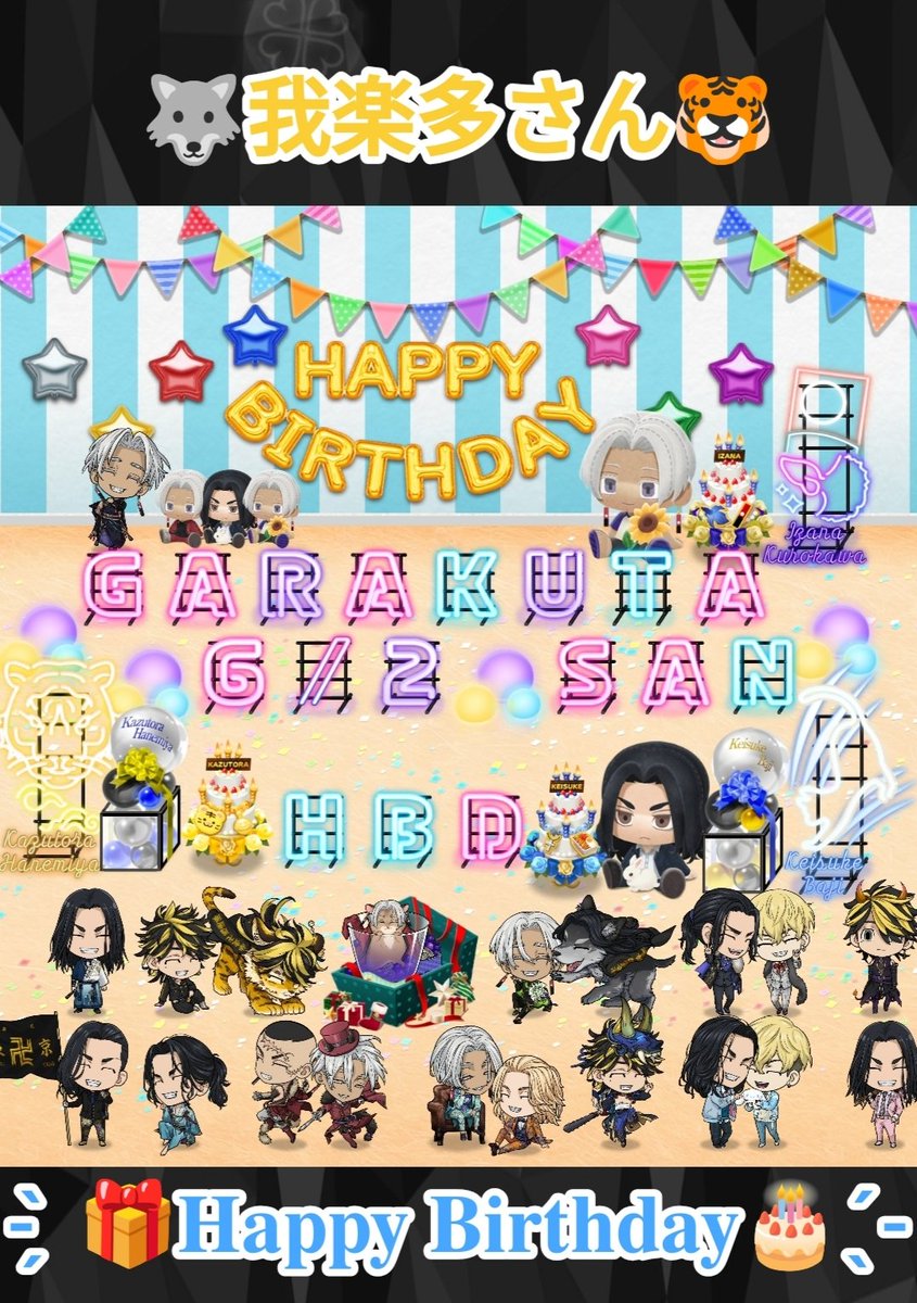 Rindo10201219's tweet photo. @garakutalemon はぴはぴです💐🧸🎁✨
我楽多さん生誕祭
🍻🥂🍷🍸✨乾杯~.ᐟ.ᐟ.ᐟ✨🍸🍷 https://t.co/F0GNlC0zIg