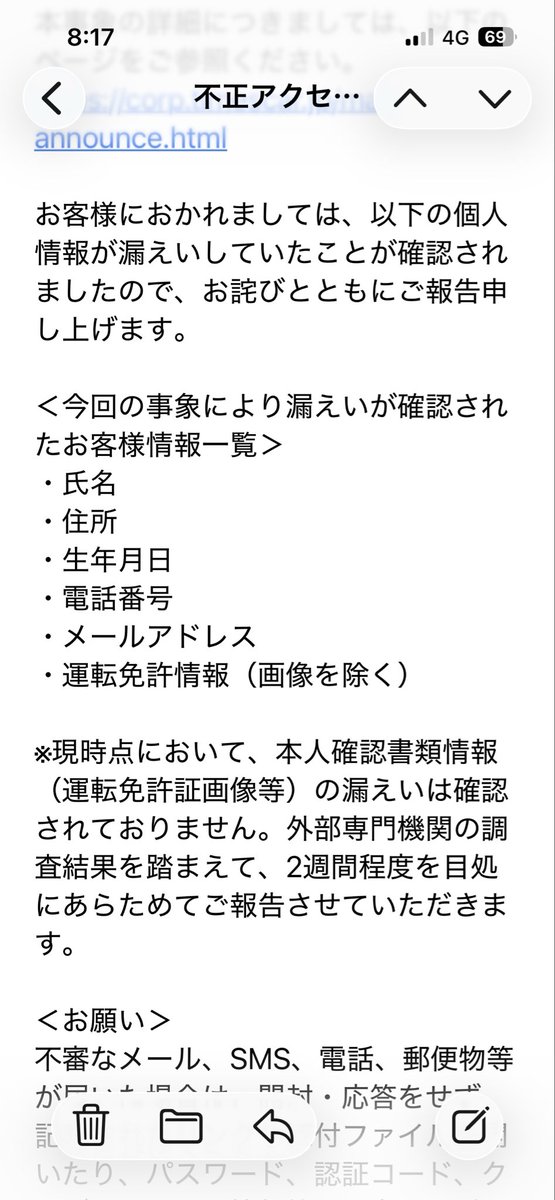 nenne_613's tweet photo. がーん。私も漏れた😇 https://t.co/iOpnv4Gd7y