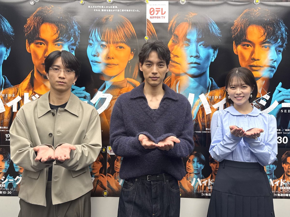 hideandseek_ntv's tweet photo. ／
#ハイドアンドシーク 0秒前の彼女
𝟏𝟎月𝟒日(日)よる𝟏𝟎時𝟑𝟎分𝐒𝐓𝐀𝐑𝐓
＼

おはようございます！
これから
福士さん、志田さん、田中さんの3人が
日テレを電波ジャック📡⚡️

まずはZIP!に出演します🤲🏻🩵
ぜひご覧ください！！

福士蒼汰
志田彩良
田中樹 https://t.co/X9FiFTZ1yR