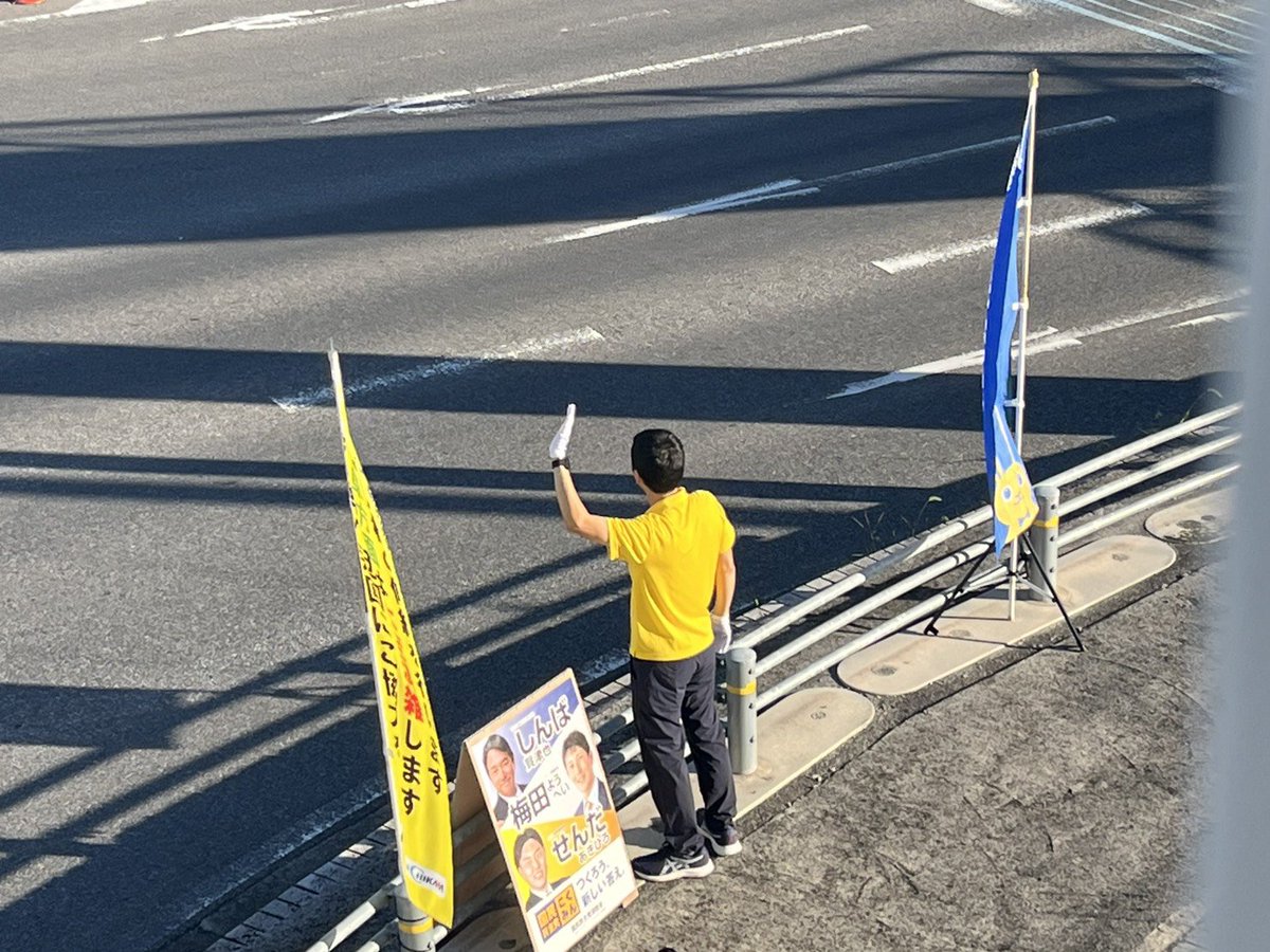 Umeda_Yohei's tweet photo. おはようございます、もう金曜日ですね☺️
というわけで、金曜恒例のサンブリッジ北方で立ってます
今日はせんださんと一緒です、やる気が出ます💪 https://t.co/IaPJ5bqiRU