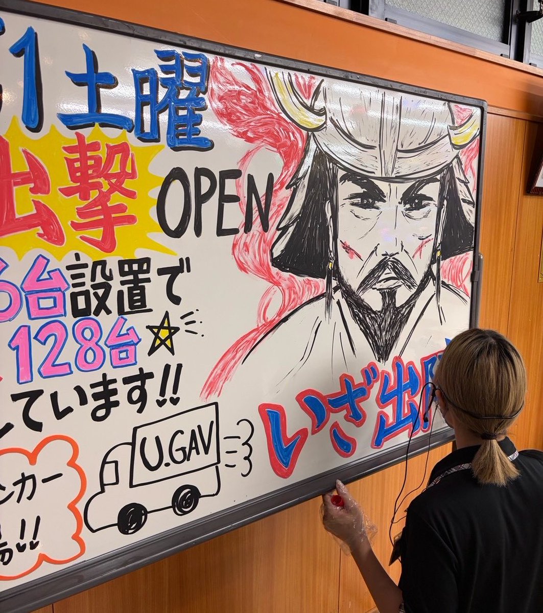 vavideuedanishi's tweet photo. おはようございます☀

店内のホワイトボードも
第1土曜日に向けて新しくなっています👀

今回もスタッフTさんが
迫力満点に仕上げてくれました💪✨
見てるだけで気合い入ります🔥

明日10/3(土)は第1土曜日‼️
今から予定に入れておいてくださいね😆

もちろん、今日の #上バビ もお忘れなく😉 https://t.co/Vt07kAweNf