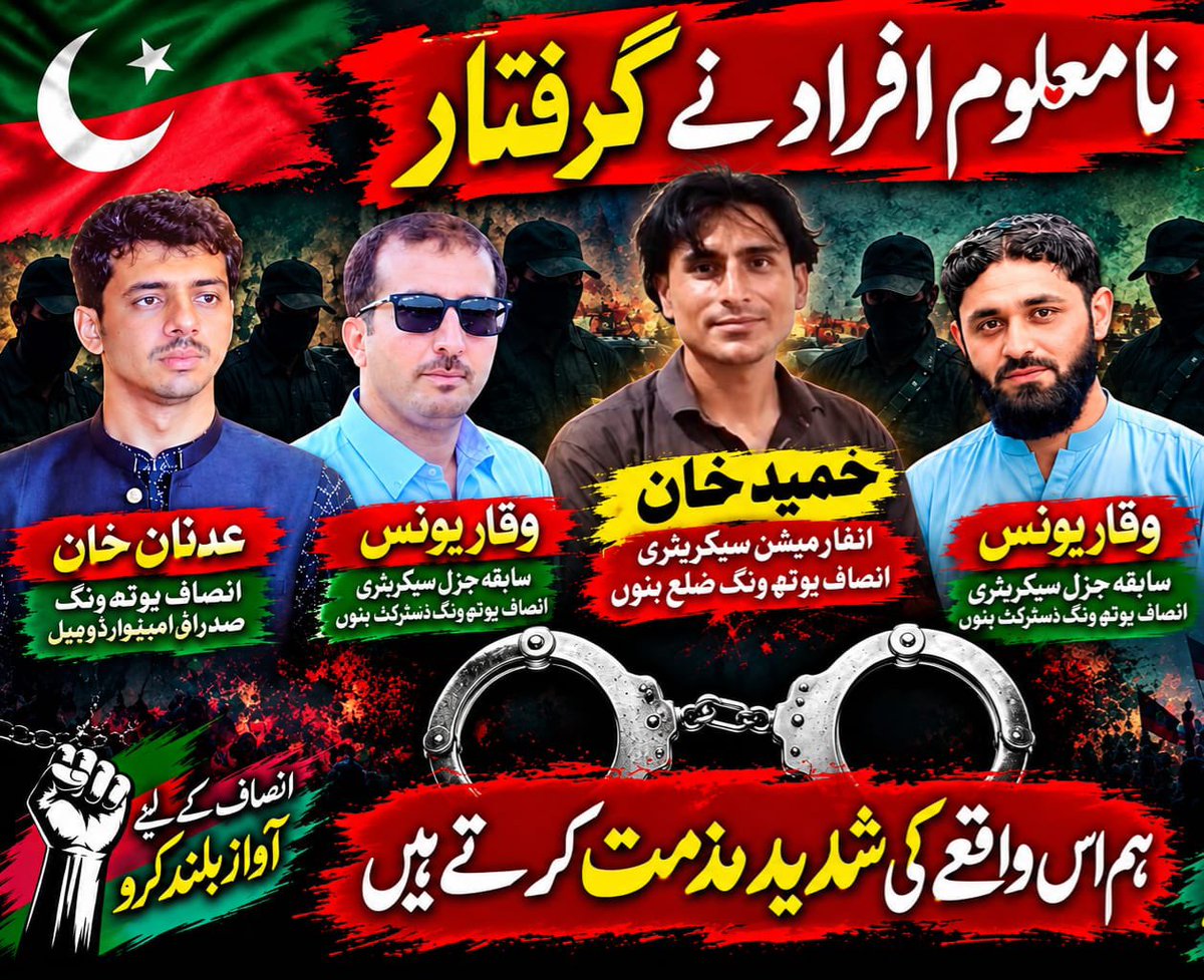 EhsanToorPTI's tweet photo. آواز اٹھائیں 🚨
انصاف یوتھ ونگ بنوں کے ذمہ داران  کے اغواء کو ہفتہ مکمل ہوا لیکن ابھی تک پتہ نہیں کہ وہ کہاں ہے، بازیابی کے لئے سب آواز اٹھائیں https://t.co/sIYFVyNKXV
