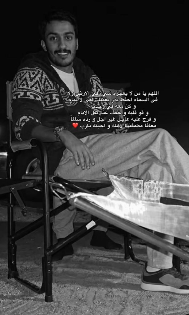 nourly28's tweet photo. اللهم يا حي يا قيوم في يوم الجمعة، نسألك أن تطفئ جمرة الخوف والقلق في قلب بدر الحسينان، وأن تكسو روحه بنور أملك وفرجك. اللهم سخر له القلوب الرحيمة، ويسر له أسباب الخروج والعودة إلى أحضان أهله وهو في أتم الصحة والعافية
#بدر_الحسينان #الكويت #ليله_الجمعه https://t.co/lp8GT8h3o8