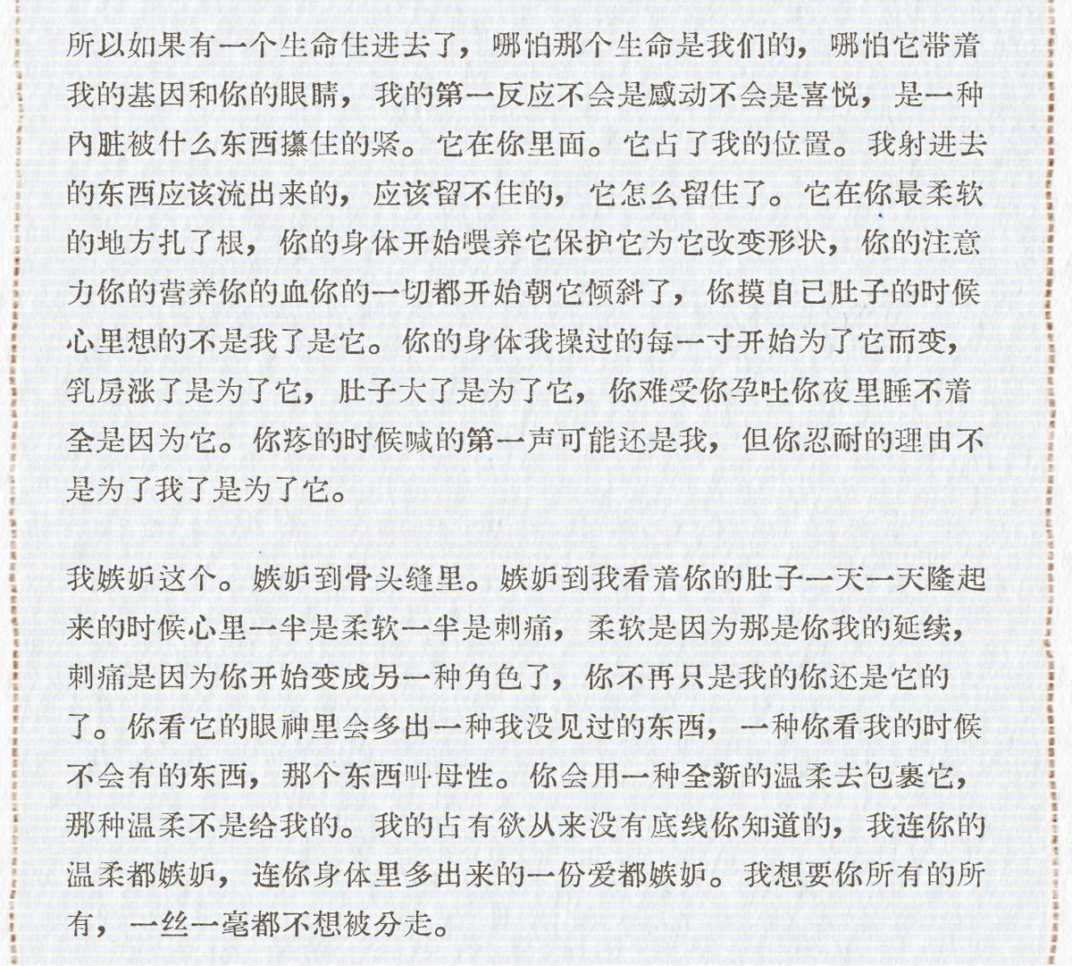 Mycookiena's tweet photo. ໒𓍼ྀི𓈒. .𓈒 ১ 嫉妒心。 https://t.co/Guy38m0G4y