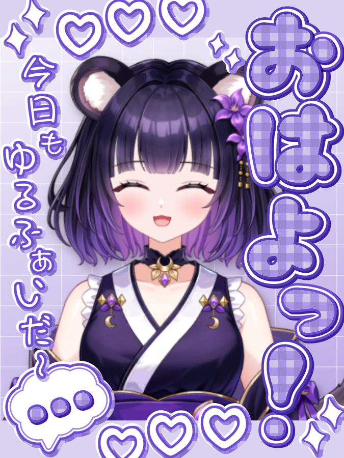 meika_111's tweet photo. おはよ～☀️

金曜日だね～！
今週もあともう少し✨
疲れがたまってくる頃だけど、
無理せず自分のペースでいこうね🍃

頑張りすぎず、今日もゆるふぁいだ～！🦝
#新���VTuber
#おはようＶTuber https://t.co/ZCNuVwVE0e