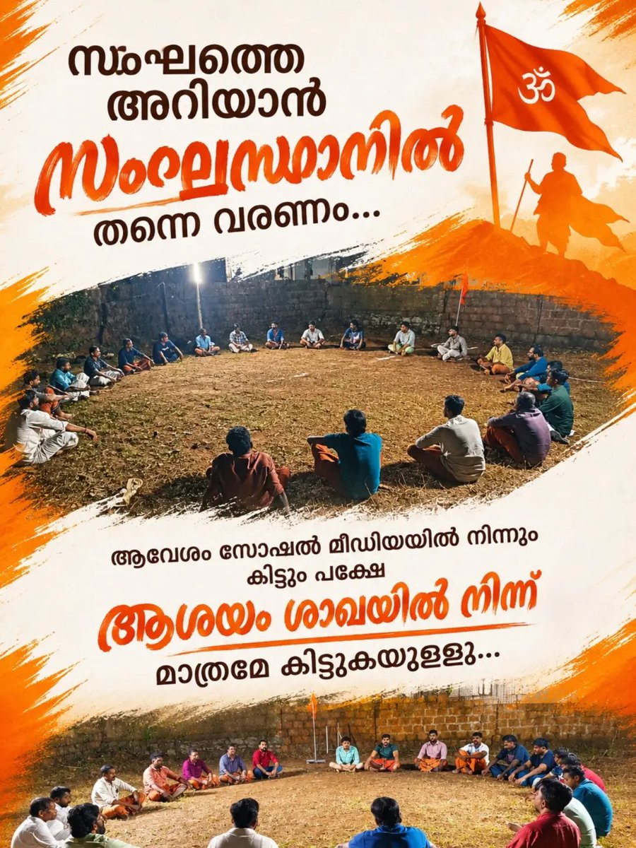 DDevikam's tweet photo. #RSS_101 https://t.co/YUKz17MebO