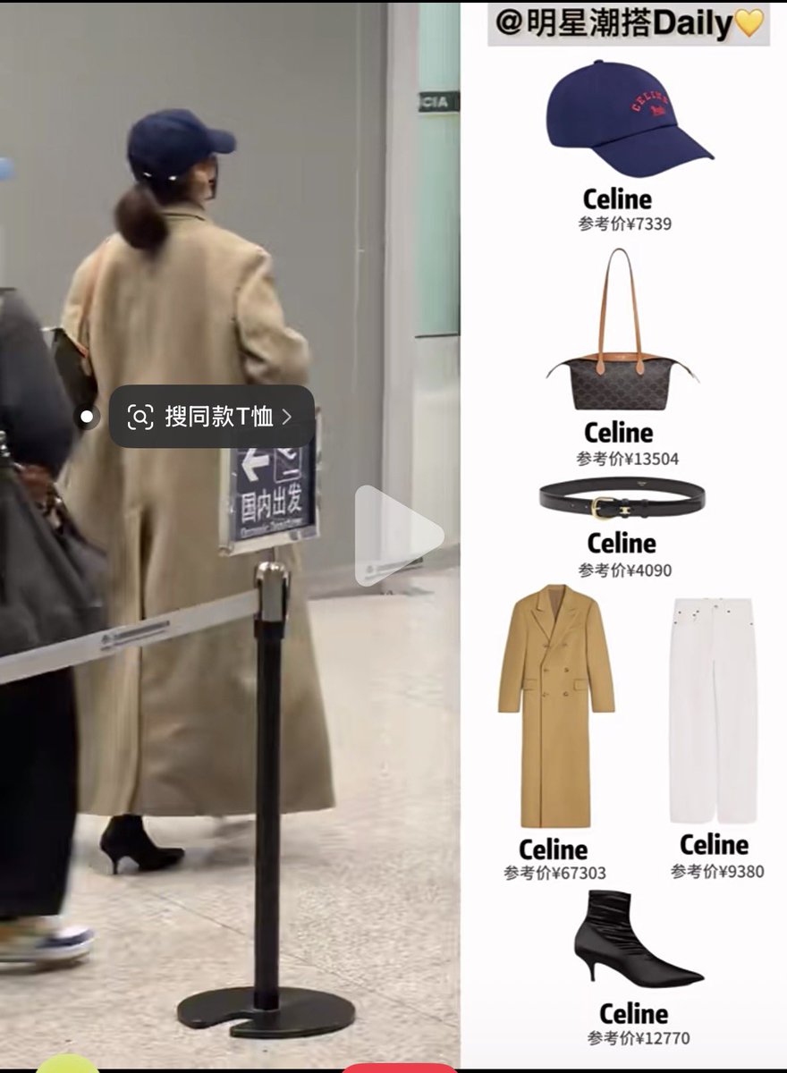 anut_ging4940's tweet photo. Airport looks.011026 เจ้าแม่Celine🍑
#SunQian https://t.co/sUV89hKz3A