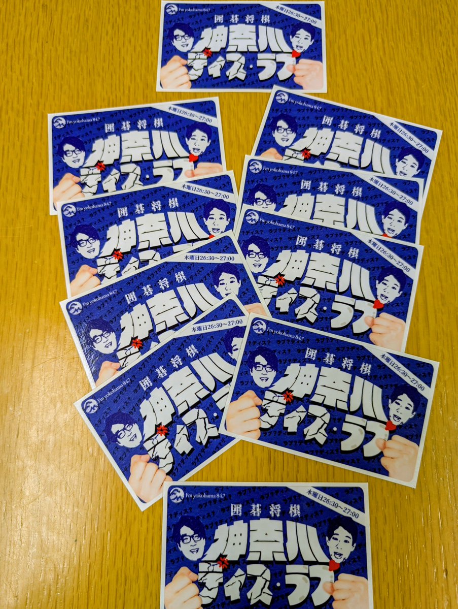 hanaipoo's tweet photo. #FMヨコハマ 神奈川ディス・ラブでは【関団連（関東団地連盟）少年野球】に所属されていた皆さんからのメール待っています。
igoshogi@fmyokohama.jp
ご紹介した皆さんには、関団連で活躍した文田大介 そして古淵淵野辺矢部相模原で活躍の根建太一似顔絵入り番組ステッカーをお送りします
#囲碁将棋847 https://t.co/KpgzQLRdvz