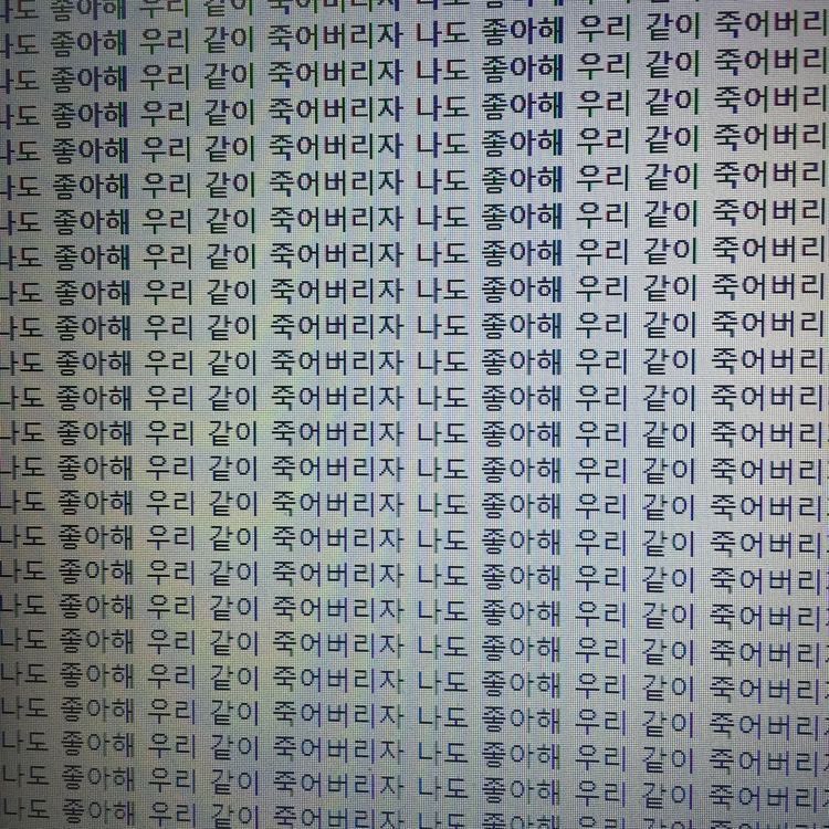 s_j1na's tweet photo. 절 좋아하시나요? https://t.co/zrs06wfHVH