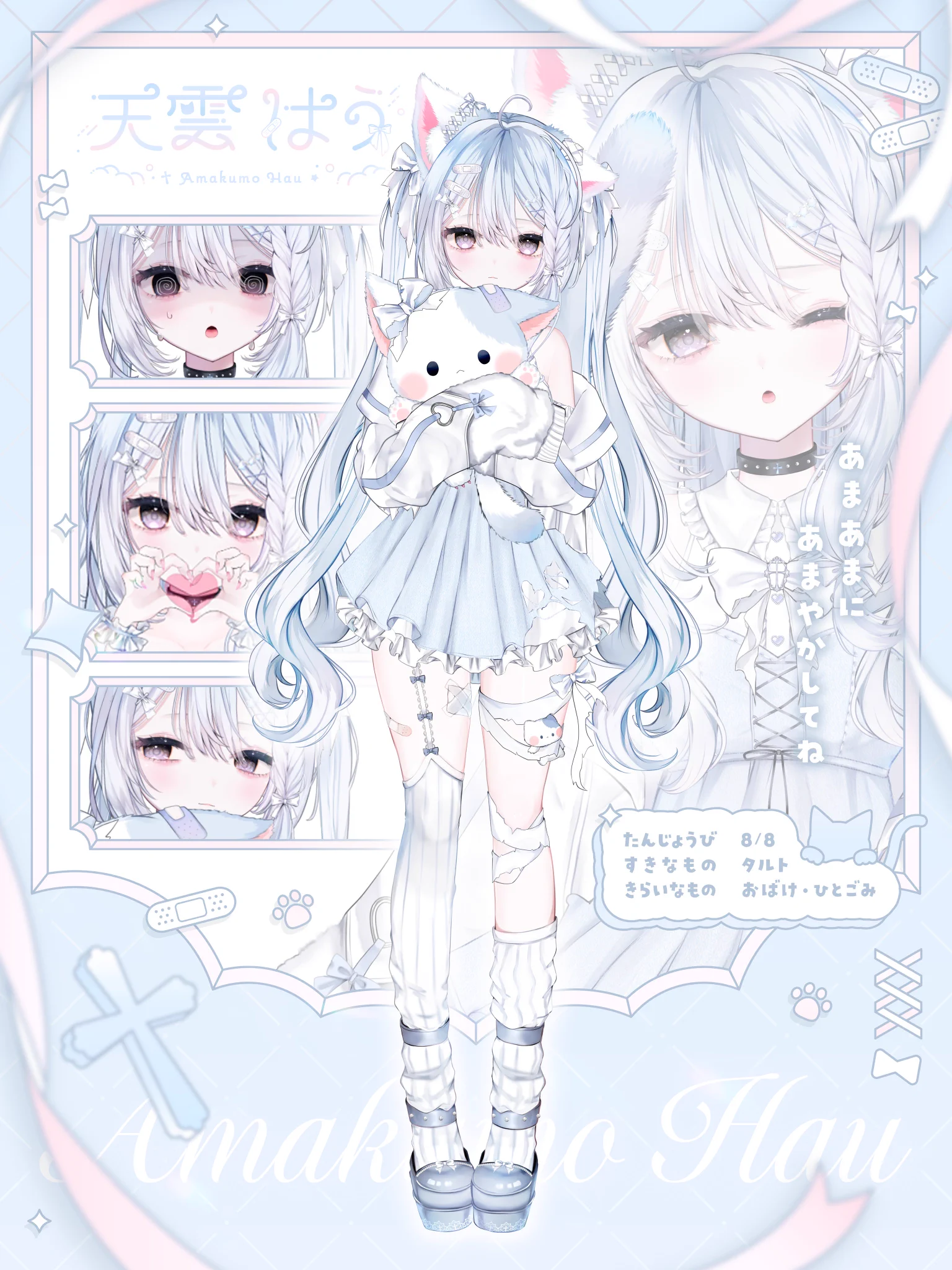 ゆめかわねこちゃん♡ゆめかわ雲♪ 天雲はう☁️🩹たん生日ｸﾞｯｽﾞ販売中 on X: 