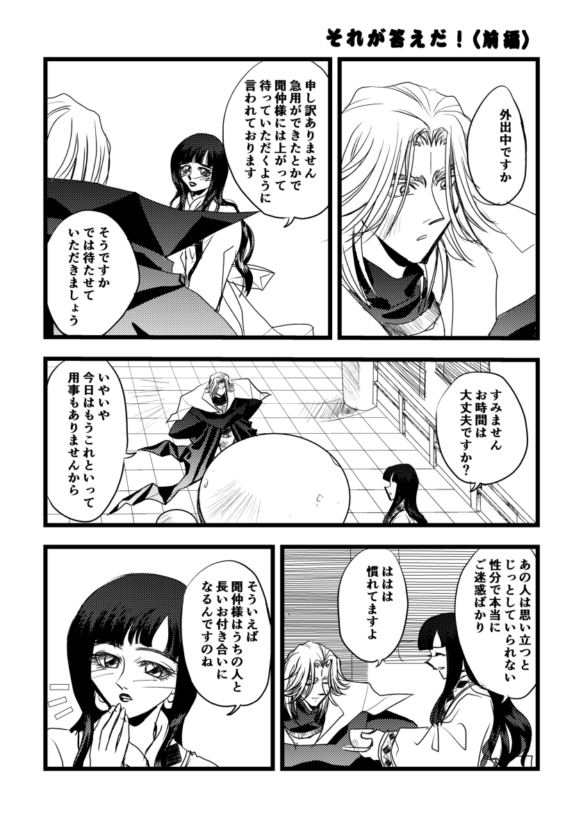 kouhiko15i's tweet photo. 昨日は疲れていて帰宅後即寝落ちてしまったので代わりに漫画UPします。新婚飛虎×賈氏+聞仲です。1/2（全5枚） https://t.co/4QbenRcQNp