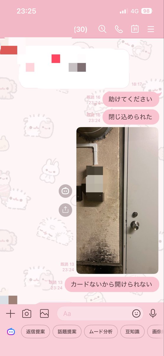 Nyax_cat_'s tweet photo. 昨日バ先の倉庫から出られなくなってグルラで助け呼んだんやけど、普段2人とかしか既読つかないのに秒で16人既読ついてウケた https://t.co/lExfwhu4sR