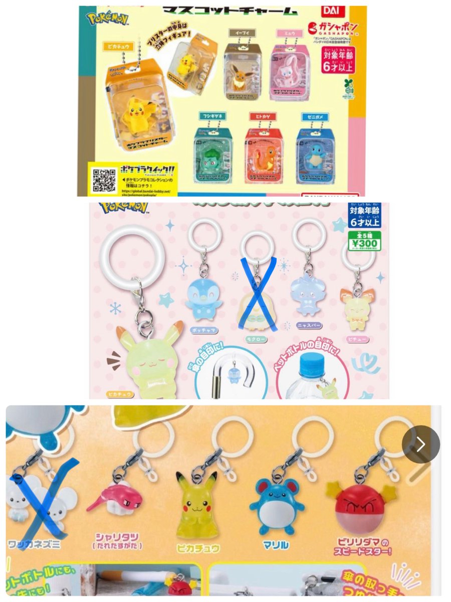nero0403's tweet photo. 【交換】
ポケモン Poké-Charm 30周年ロゴマスコット メタルチャーム つれあるき へんしんメタモン 

【譲】  画像1枚目

【求】  画像2枚目以降

郵送交換希望。2個以上纏めての交換のみ受付中。
お返事にお時間を頂く場合があります🙇‍♀️ https://t.co/QGvCgKoldl